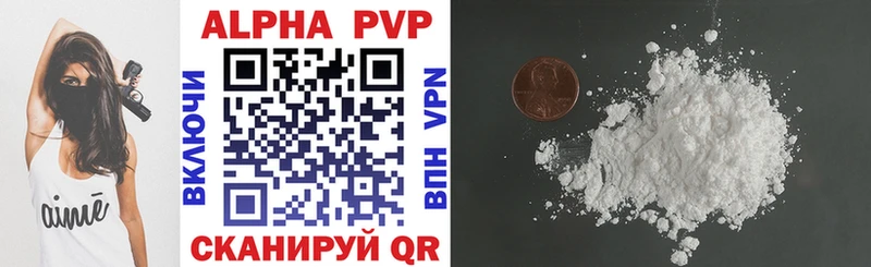 Купить где  Нальчик  Альфа ПВП мука 