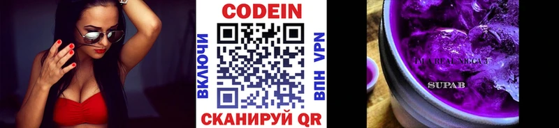 Купить  Нальчик  Кодеиновый сироп Lean напиток Lean (лин) 