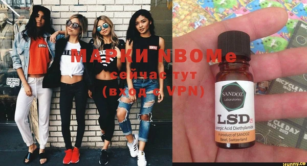 марки nbome Пестово